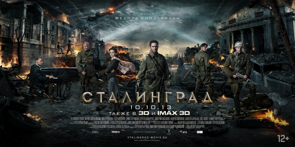 kinopoisk.ru-Stalingrad-2234424.jpg