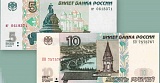 В Москве запустили в оборот купюры в пять и десять рублей В Москве запустили в оборот купюры в пять и десять рублей