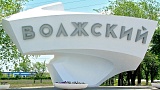 Город Волжский к своему 70-летию получит 20 млрд. рублей Город Волжский к своему 70-летию получит 20 млрд. рублей